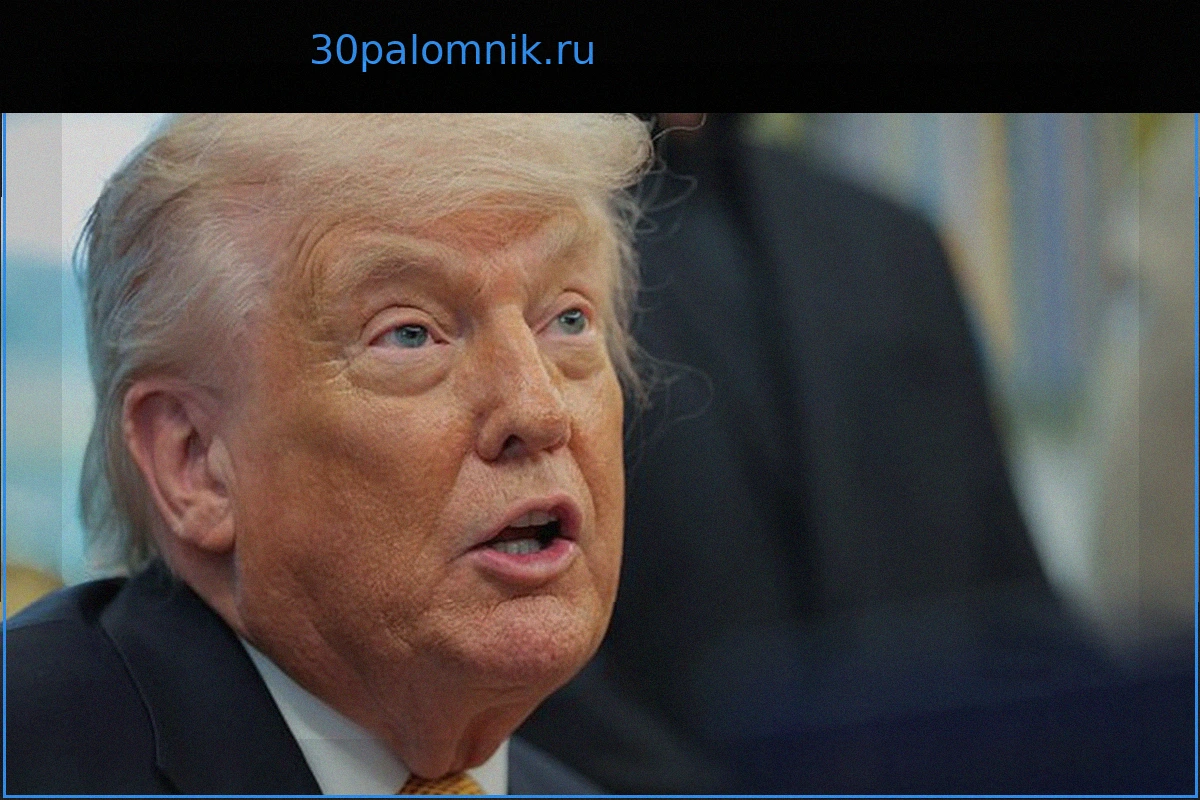 Суд признал пошлины Трампа незаконными