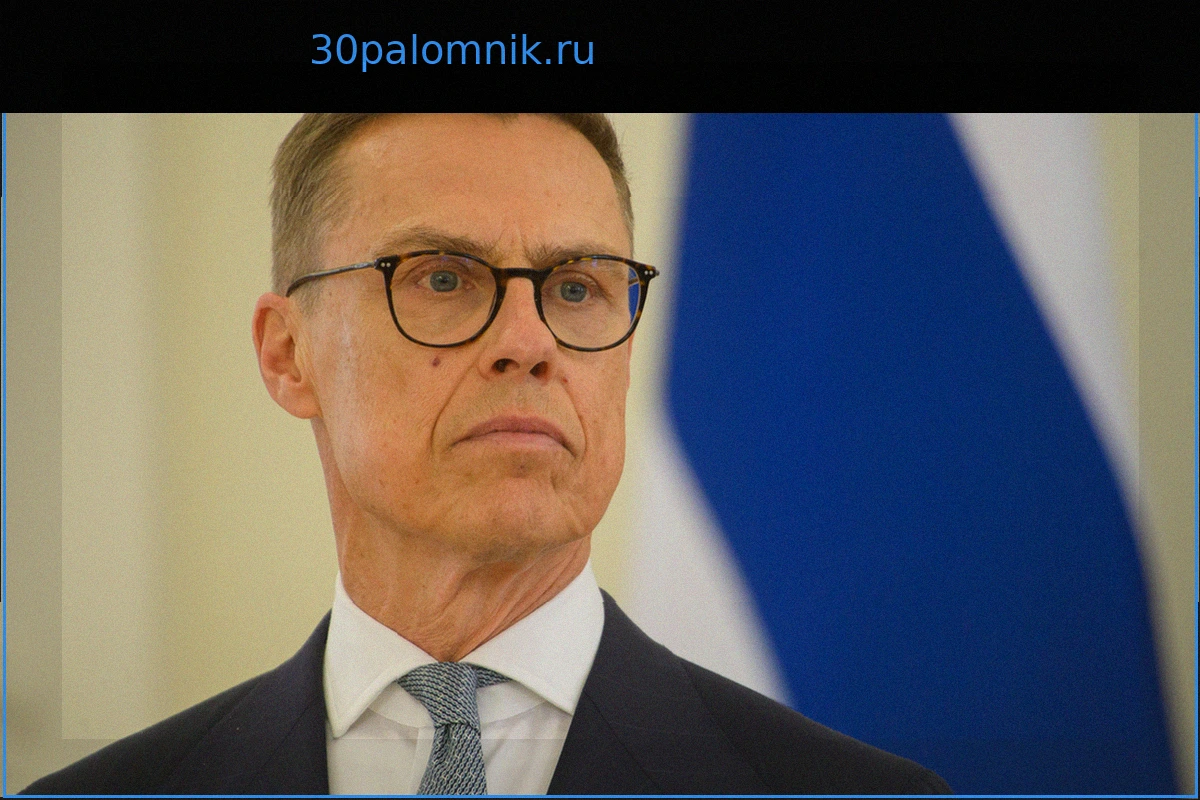 Президент Финляндии Стубб о стратегии начала диалога с Россией