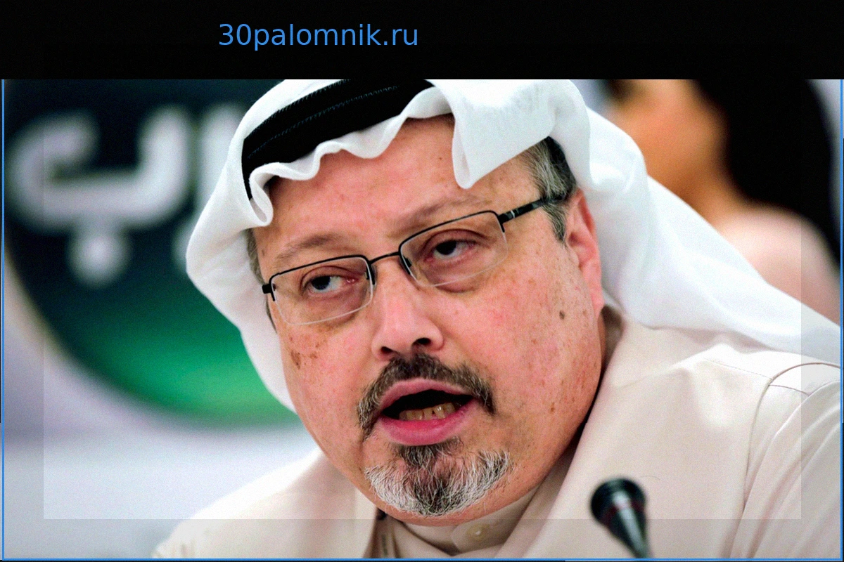 Франция начинает расследование убийства журналиста Джамаля Хашогги спустя восемь лет