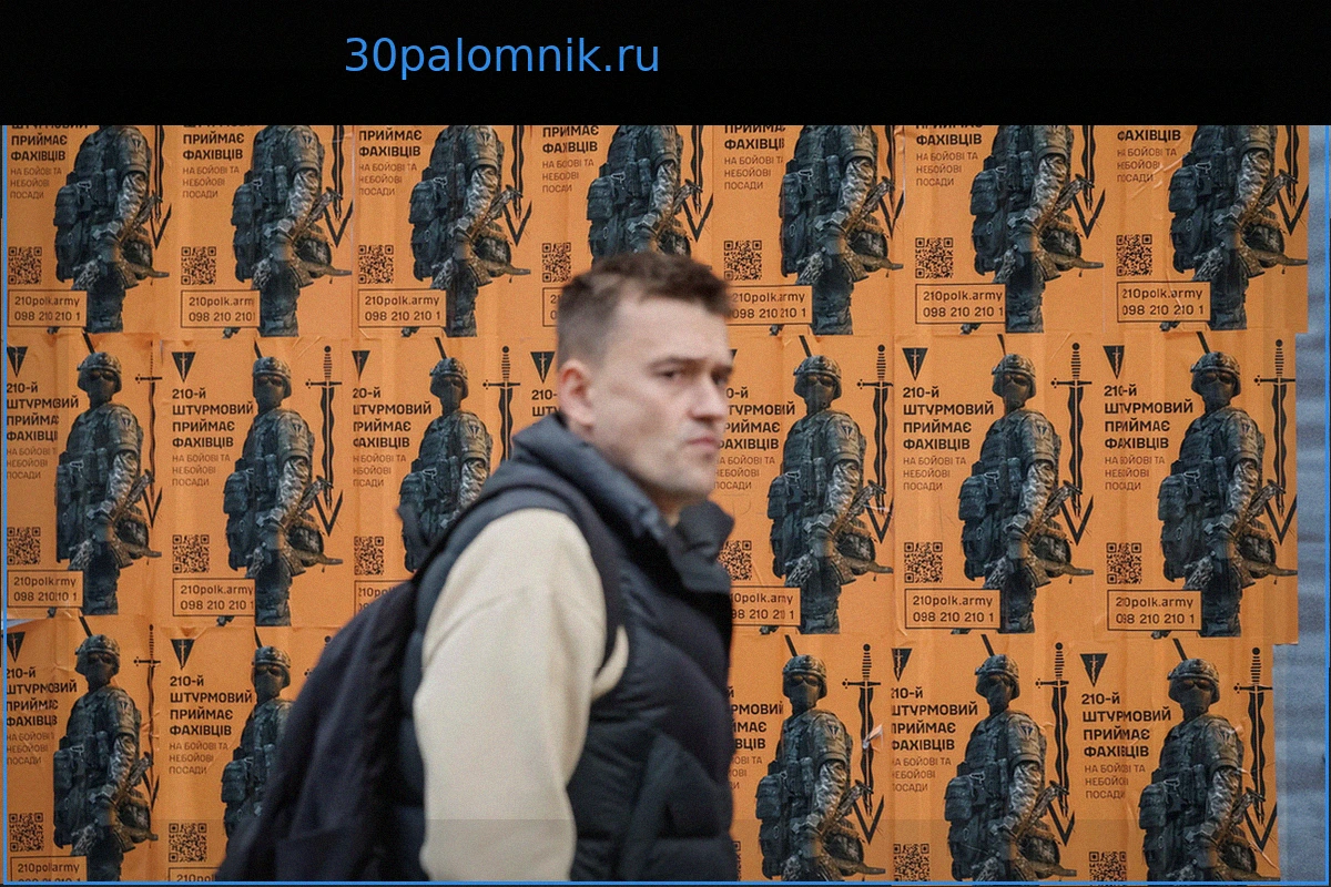 Мобилизация в Украине: оценка внутренней политики как "террора" и "бесправия"