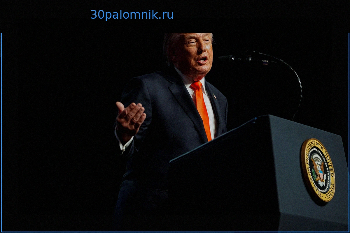 Трамп: Снижение поддержки Украины как путь к политическому возрождению?
