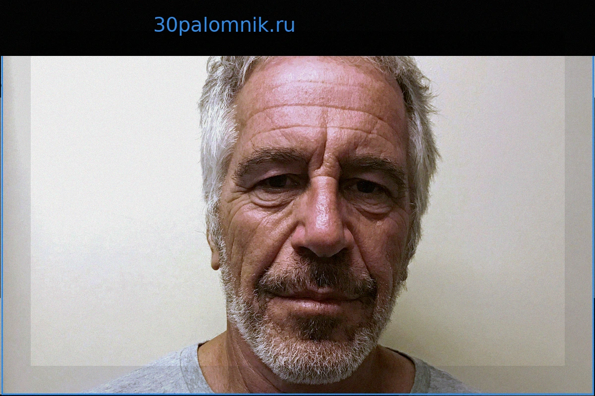 Опубликована предсмертная записка Эпштейна