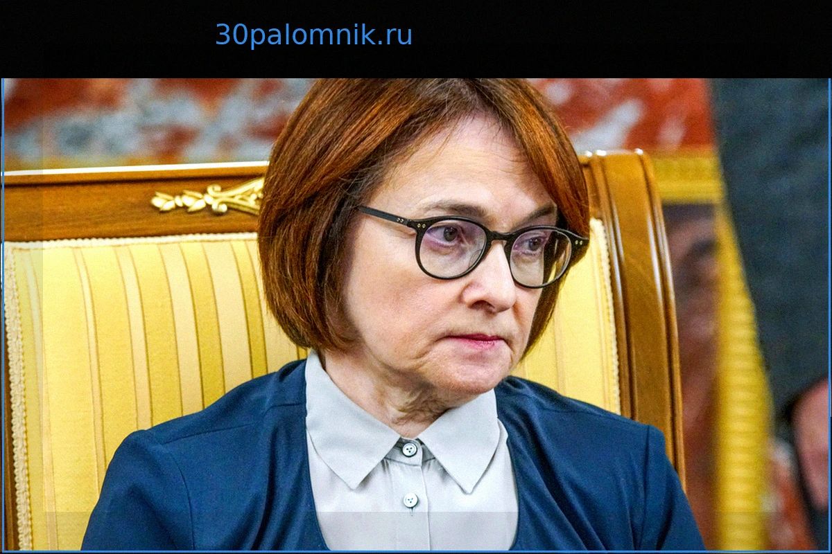Глава ЦБ Набиуллина: Российская экономика демонстрирует ускоренный рост