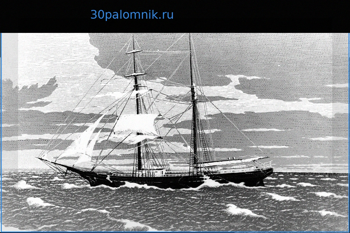 Разгадана тайна легендарного корабля-призрака. Судьбу его команды пытались объяснить заговором, монстрами и НЛО. Все оказалось проще