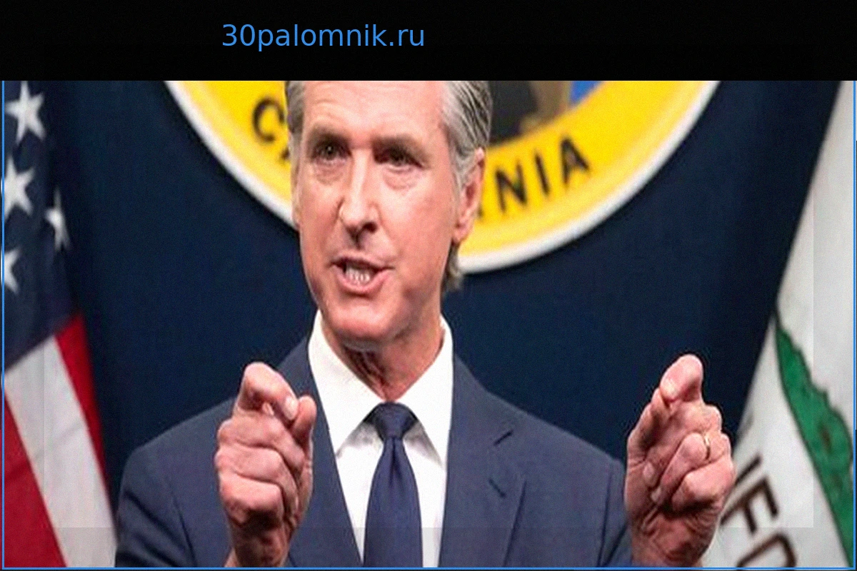 Гэвин Ньюсом: Губернатор Калифорнии жестко критикует Трампа в почти пятиминутном обращении