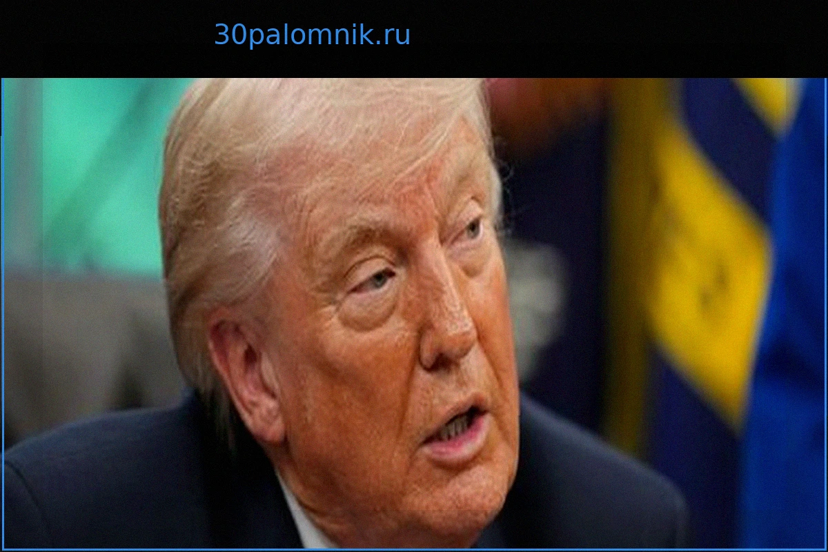 Дональд Трамп критикует Джерома Пауэлла за необычное продолжение работы в ФРС
