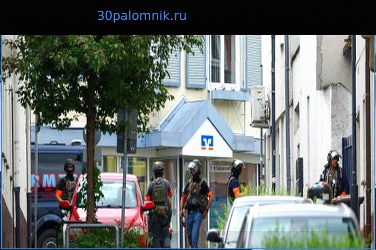 Зинциг: Спецподразделения освободили заложников из Volksbank, преступники не найдены