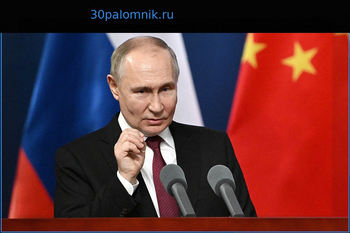 Визит Владимира Путина в Китай: Раскрыты детали и повестка