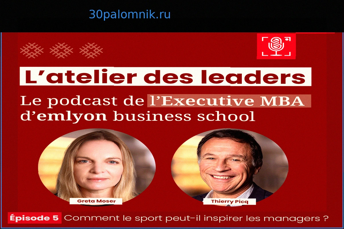 Эпизод 5: Как спорт может вдохновлять менеджеров?