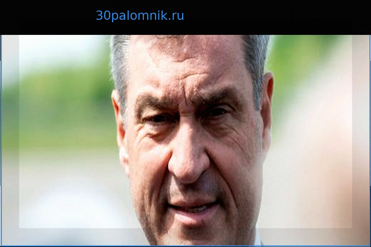 Вывод войск из Вильзека: Маркус Зёдер ставит вопрос о компенсации для затронутых военных баз США