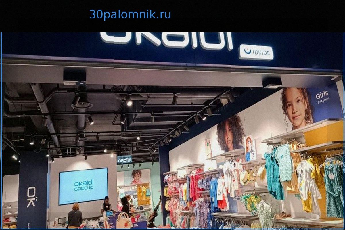 Известный бренд детской одежды Okaïdi готовится закрыть около шестидесяти магазинов
