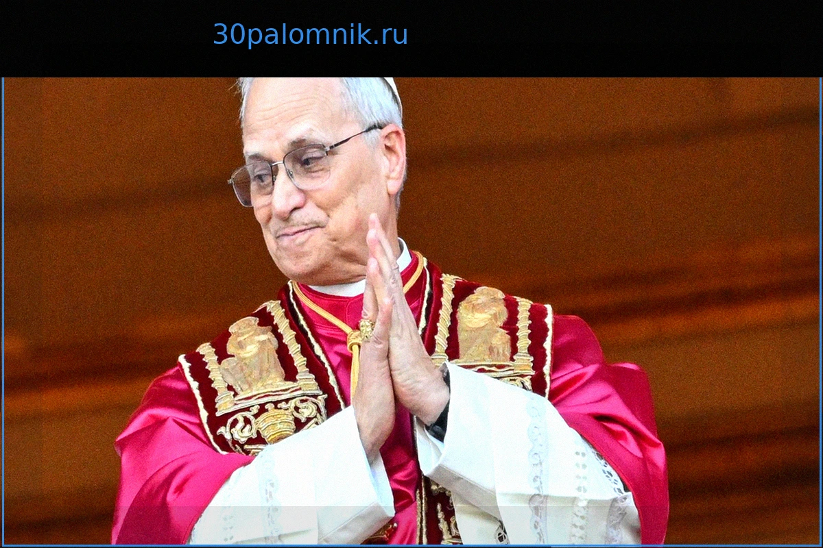 Первое послание Папы примирило его с администрацией Трампа
