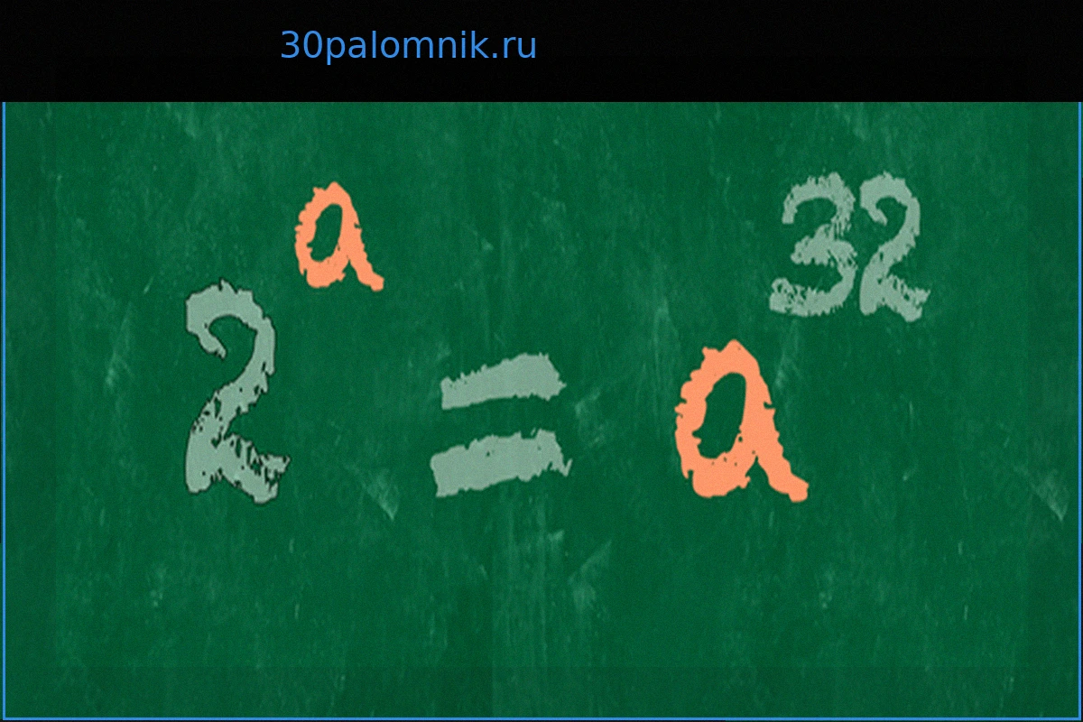 Уравнение с неизвестной в показателе и основании: есть ли решение?