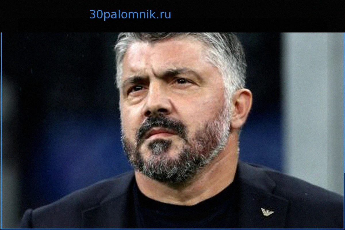 Официально: Дженнаро Гаттузо — новый тренер «Лацио»