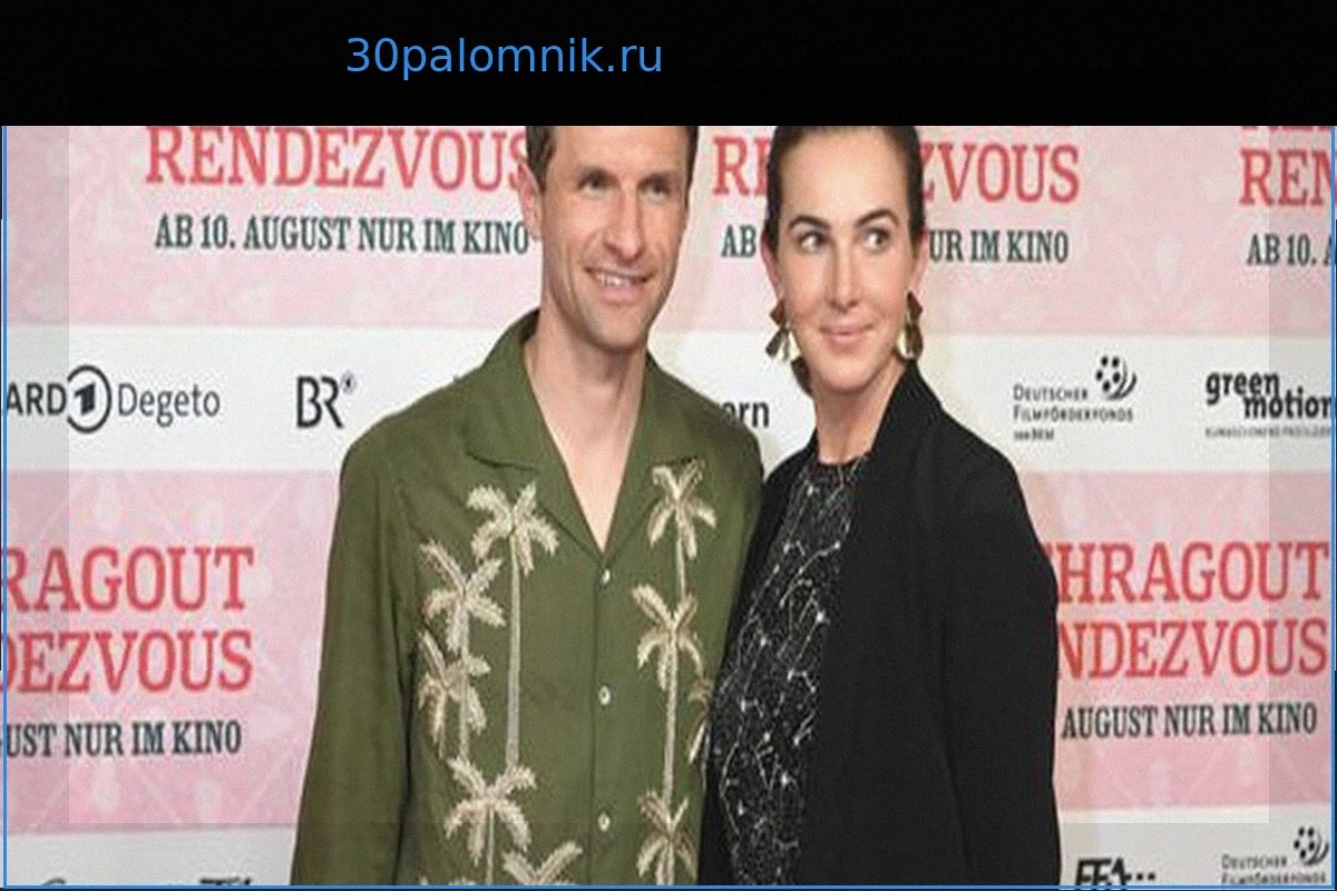 Томас и Лиза Мюллер объявляют о расставании