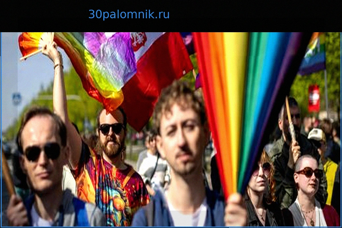 Варшава впервые признает однополый брак: прорыв для ЛГБТК+ в Польше