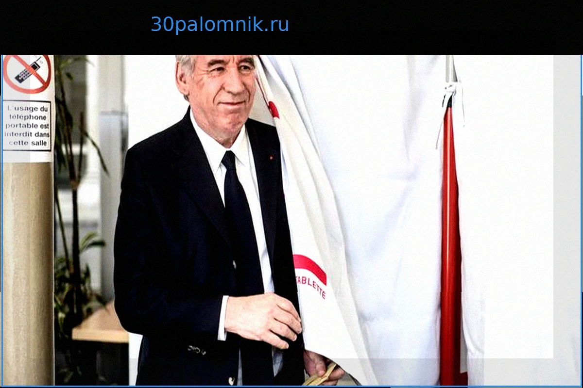 Франсуа Байру предлагает радикальное решение на фоне "риска" второго тура Меланшон-Ле Пен в 2027 году