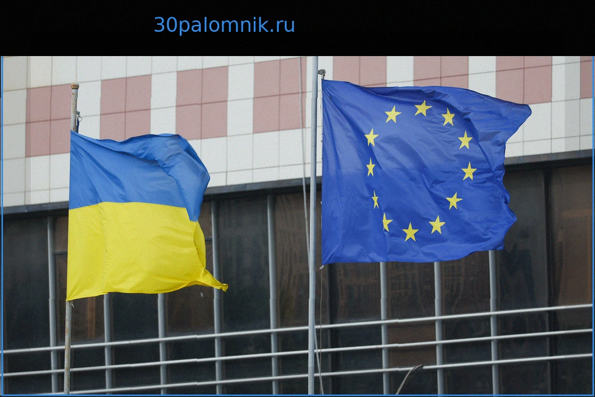 Перспективы членства Украины в ЕС: оценка на фоне коррупции