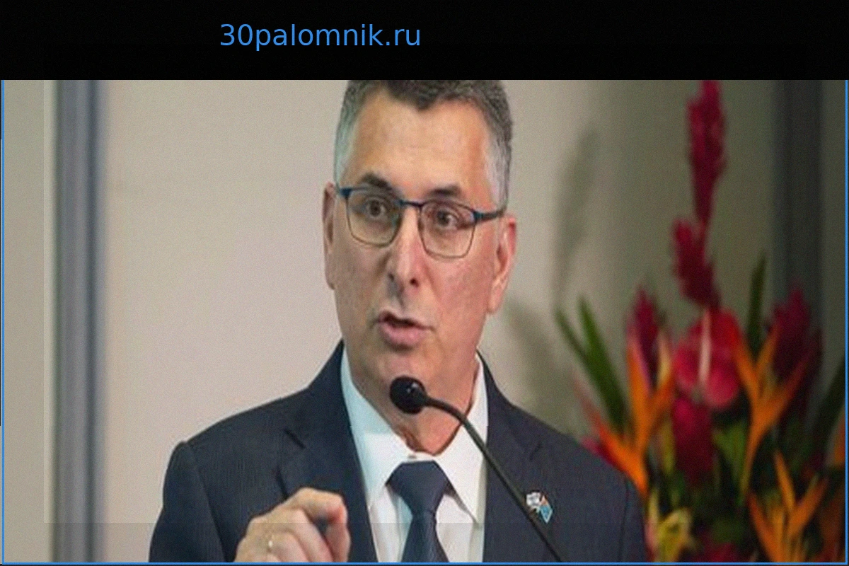 Гидеон Саар: Глава МИД Израиля прекращает контакты с представителем ЕС Каей Каллас