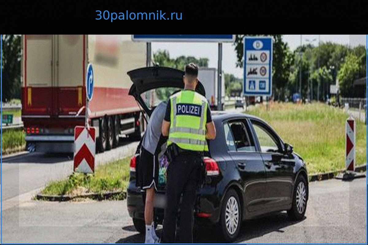 Миграция: Еврокомиссия рекомендует отменить внутренний пограничный контроль