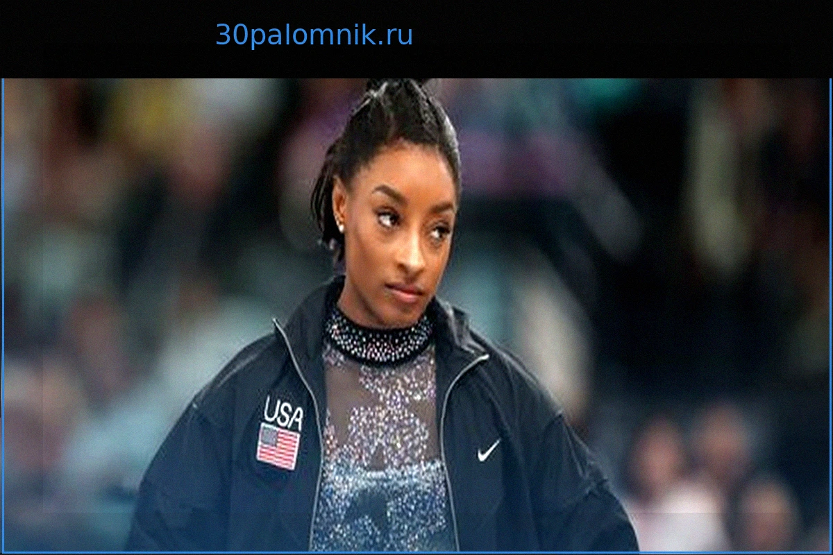 Симона Байлз: Олимпийская Чемпионка Рассказала о Тяжелом Медицинском Инциденте