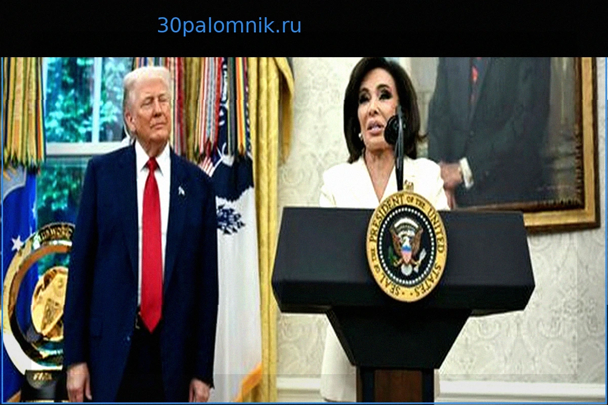 Конфликт Дональда Трампа с Джанин Пирро из-за Ступенчатого водоема в Вашингтоне