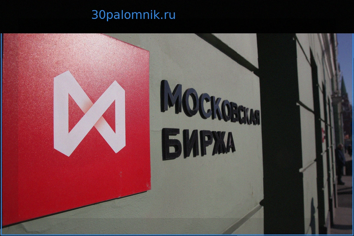 Индекс Мосбиржи: Возвращение к Минимумам за Полгода