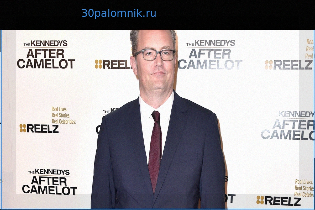 Продюсер осужден по делу о смерти Мэттью Перри: Два года за кетамин