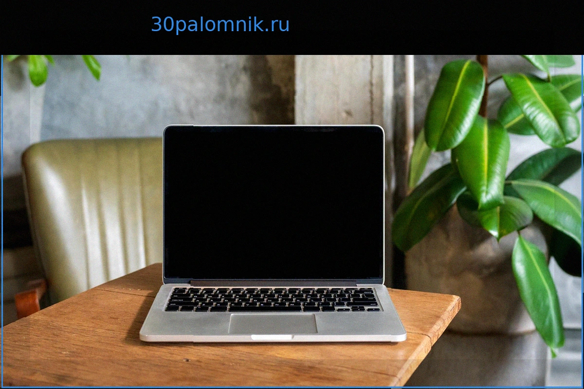 Как правильно выключить ноутбук: Закрыть крышку или полное завершение работы?