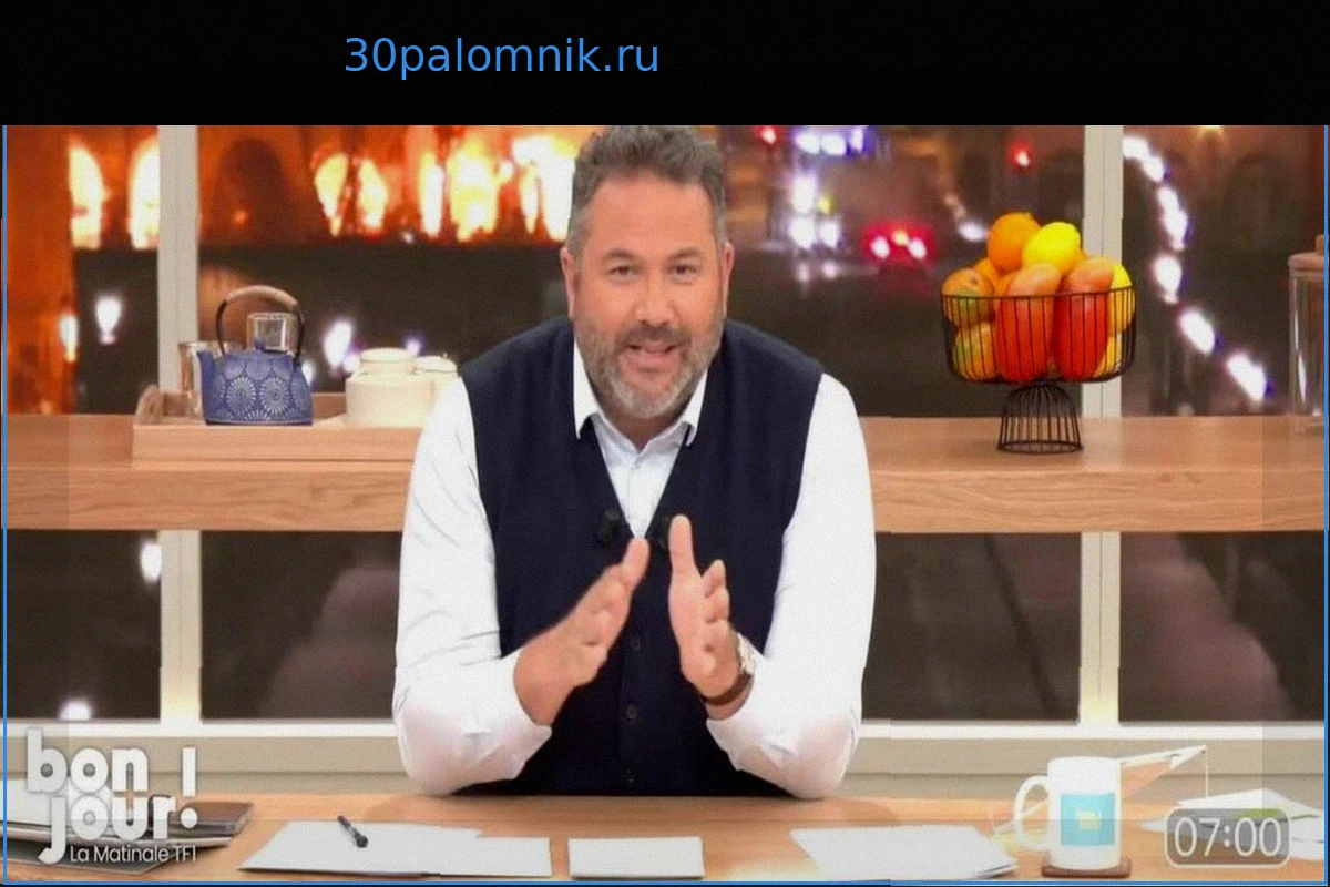 Почему Брюс Туссен временно покинет утреннюю программу TF1 в ближайшие дни?