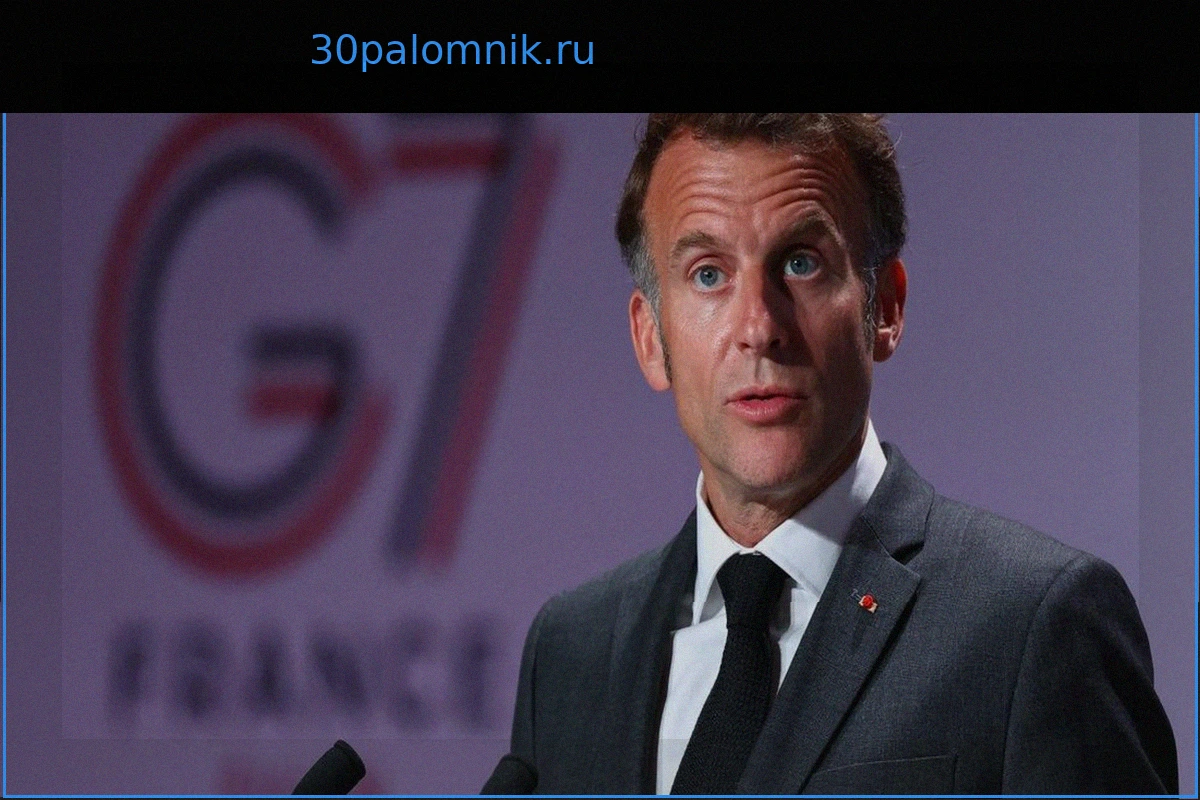 Эмманюэль Макрон перед ключевым G7 во Франции: итоги и перспективы его незавершенных международных амбиций