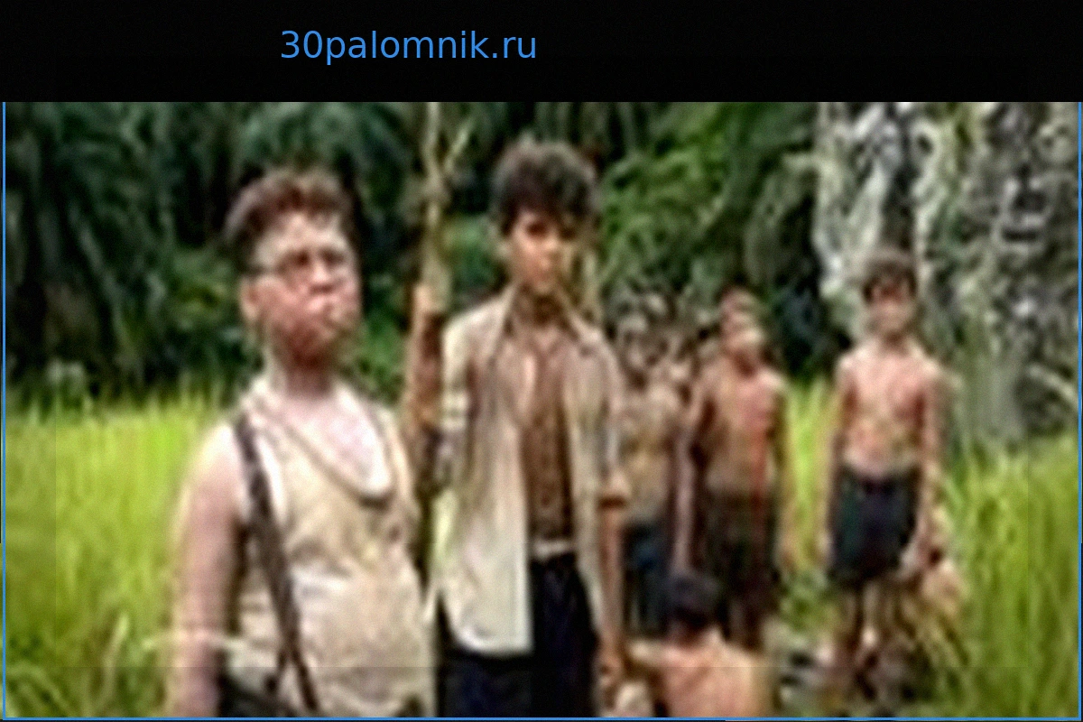 «Повелитель мух»: Вечная актуальность, как никогда ранее