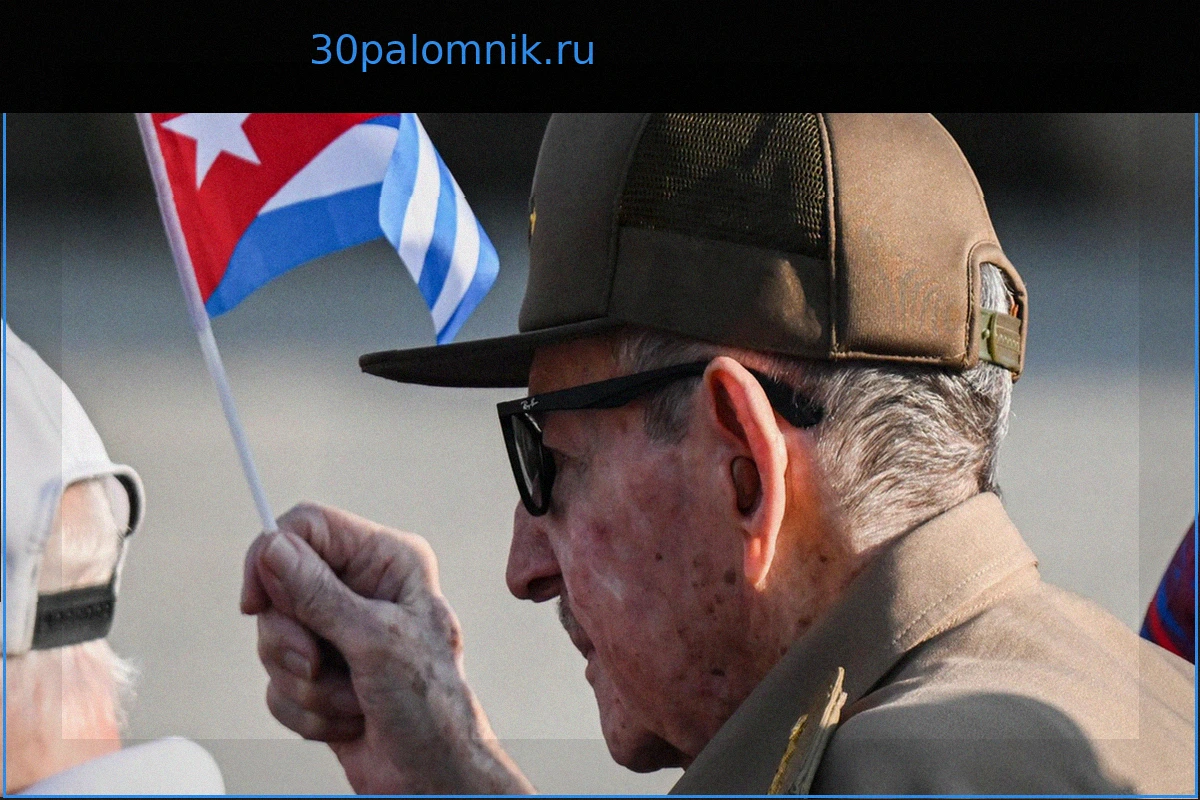 Рауль Кастро обвинен США: В чем Вашингтон упрекает бывшего кубинского президента?