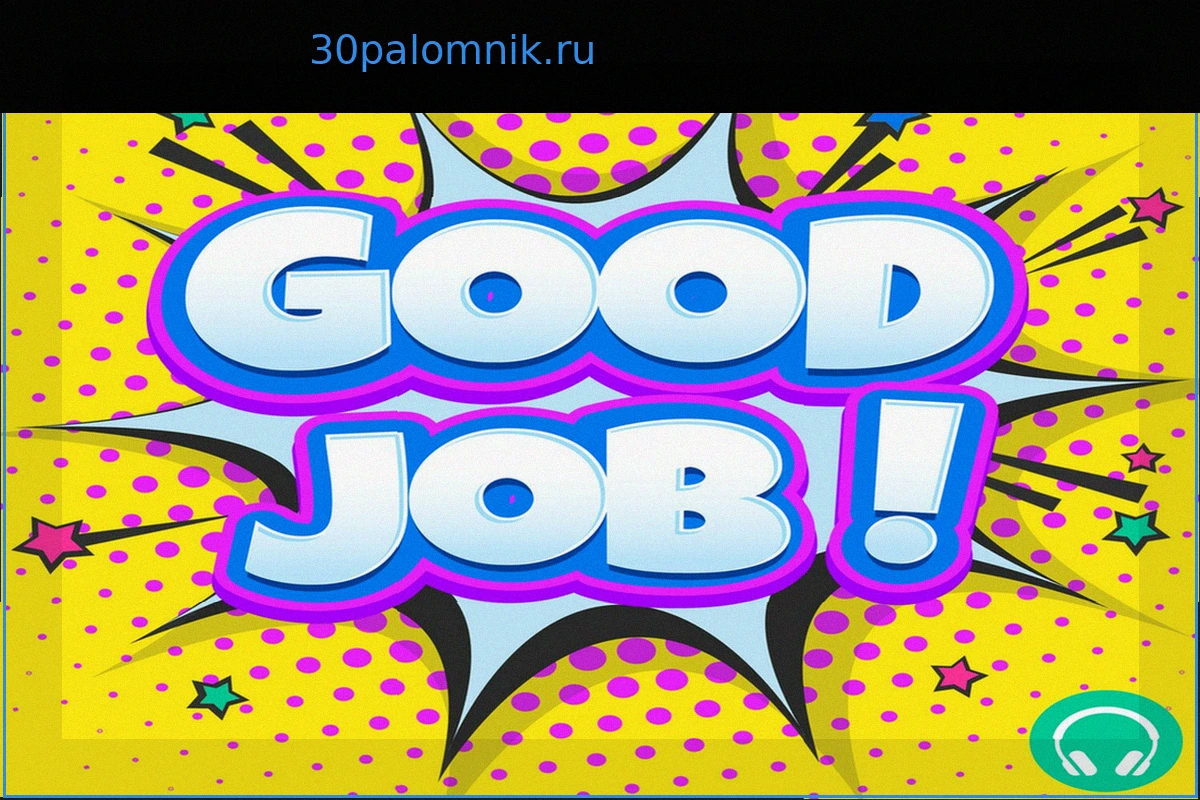 #52 Good Job – Остановите погоню за продуктивностью любой ценой!