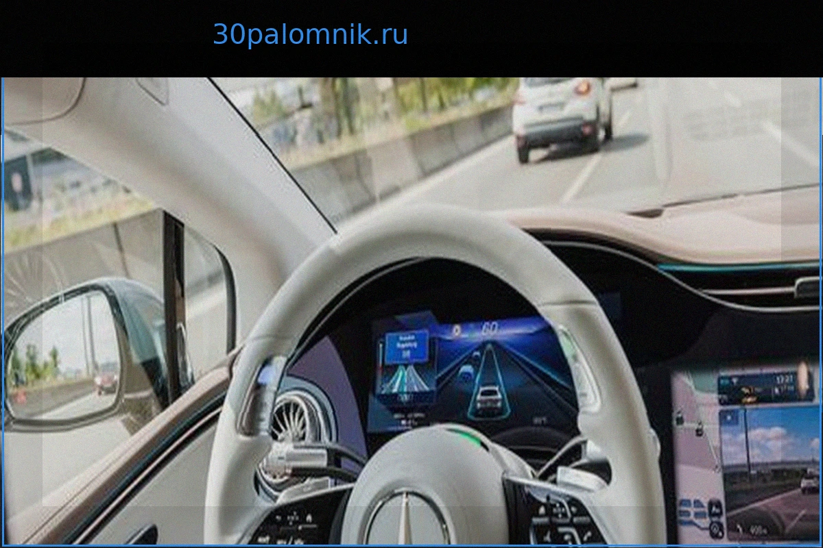 Автономное вождение: Mercedes предложит Drive Pilot в Германии с 2027 года